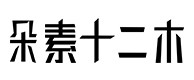 内黄30